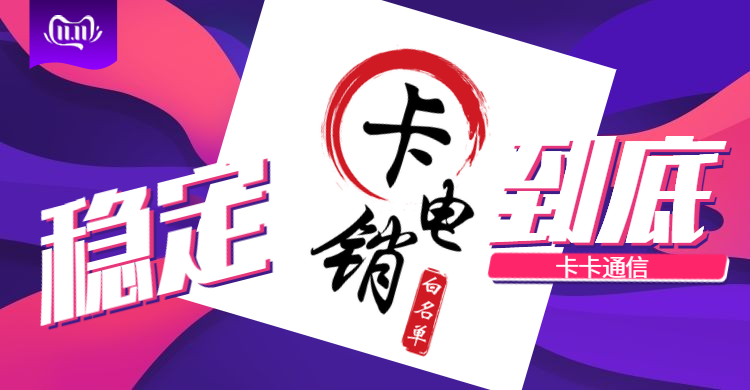 江西電銷(xiāo)卡