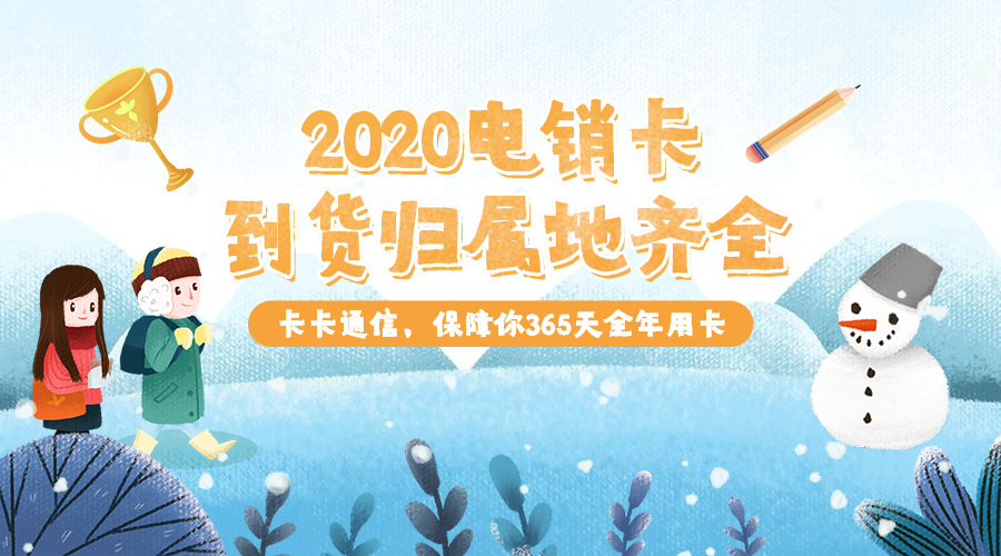 裝修公司防封電話卡