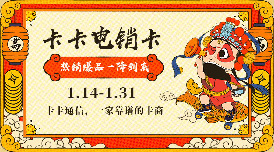 電銷卡防封攻略