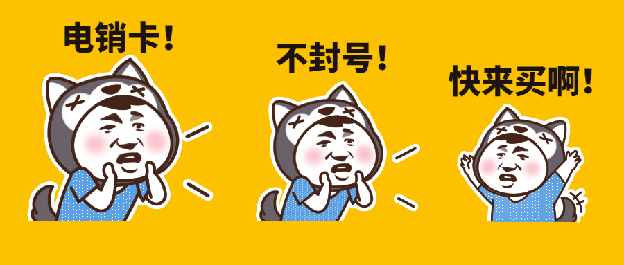 徐州電銷卡，徐州防封電銷卡，徐州白名單電銷卡