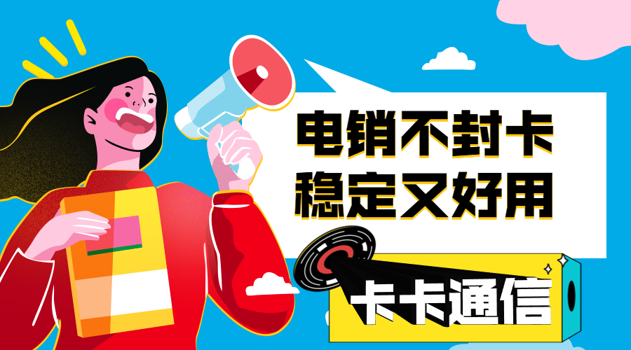 南昌不封號手機卡