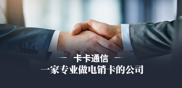 合肥高頻手機卡