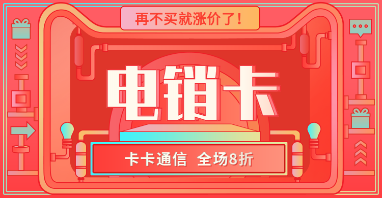 蘇州歸屬地電銷專用卡