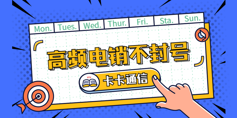 廊坊白名單手機卡