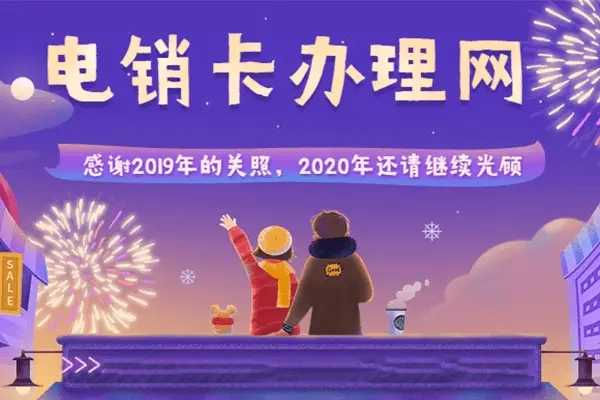 電話銷售卡哪家好