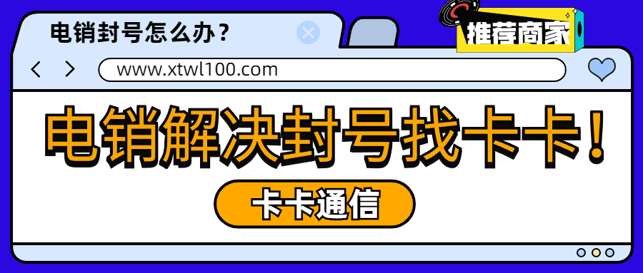 青島穩定手機卡