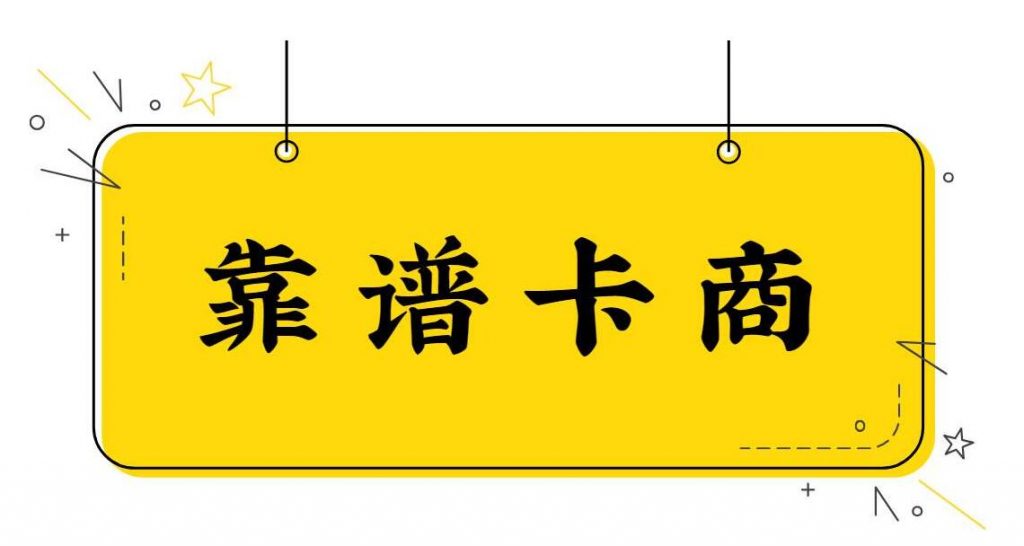 電銷卡不封號,電銷卡封了怎么解決,電銷封卡 電銷卡不封號,電銷卡封了怎么解決,電銷封卡