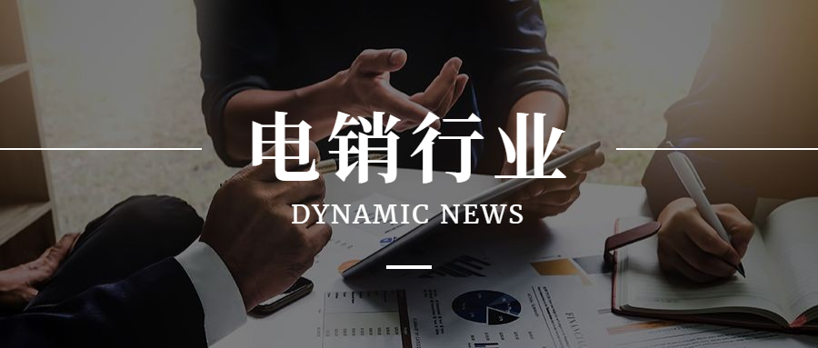 哪些行業(yè)適合用電銷卡？