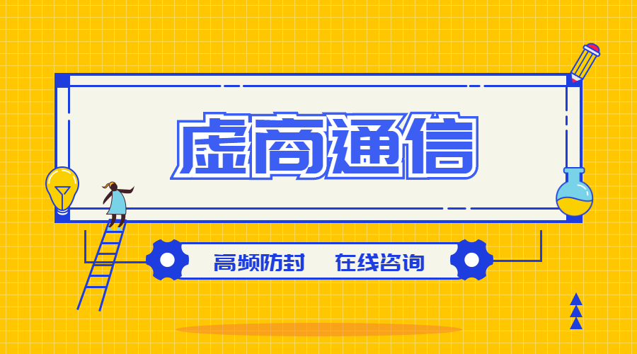 金華防封電銷卡