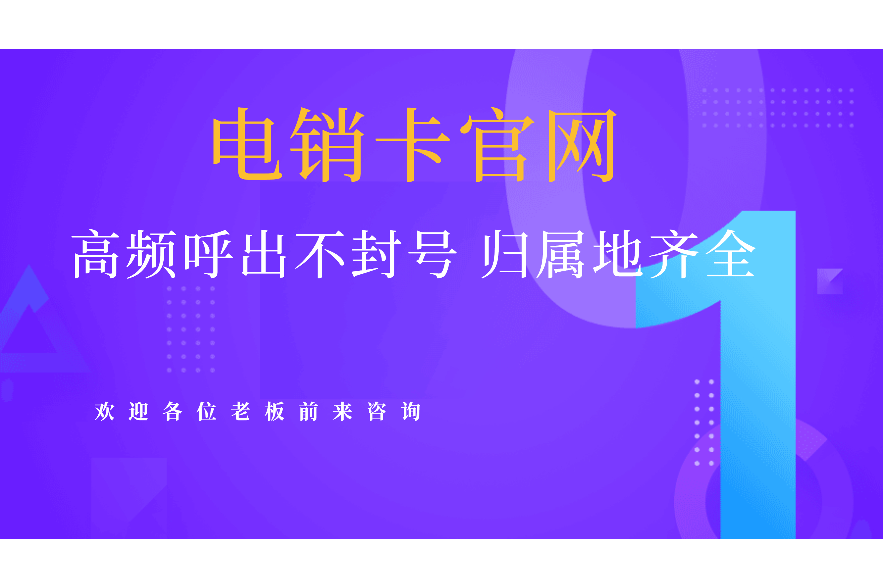 蘇州高頻電銷卡 蘇州高頻電銷卡