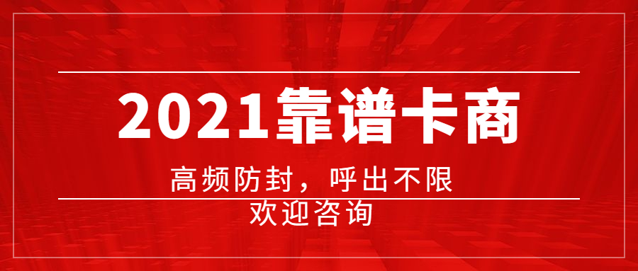 德陽電銷不封卡 德陽電銷不封卡