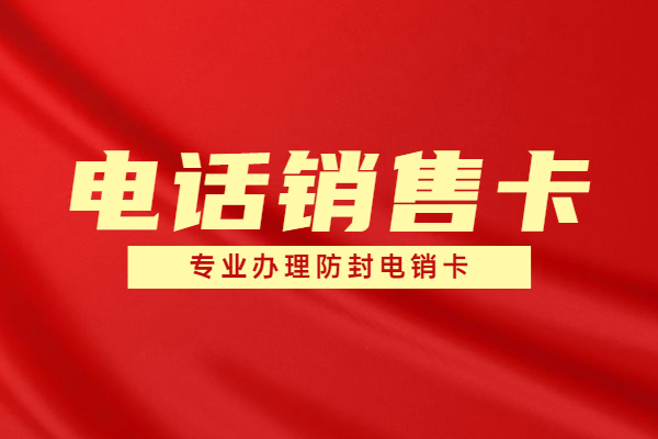 洛陽不封號的電話卡 洛陽不封號的電話卡