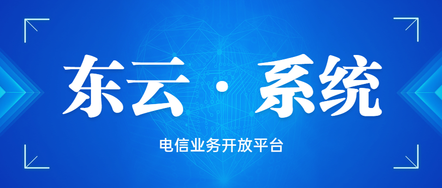 了解珠海東云