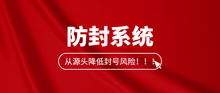 鹽城電銷防封系統(tǒng)