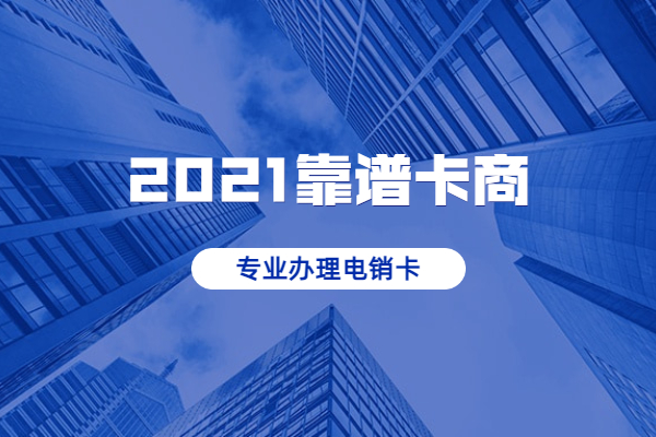 徐州防封白名單卡 徐州防封白名單卡