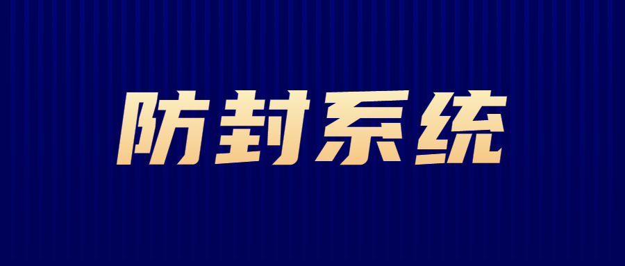 江門電話銷售防封系統