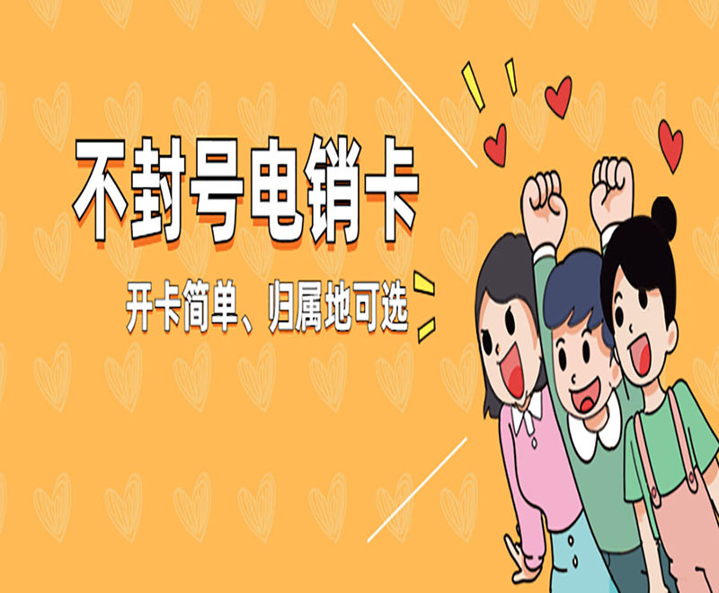 遠特高頻電銷卡 遠特高頻電銷卡