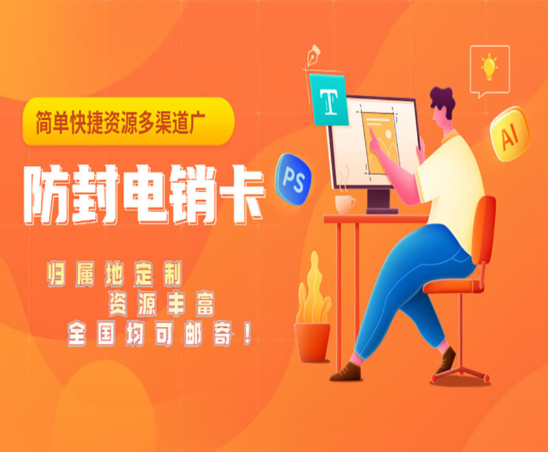 長江電話銷售卡 長江電話銷售卡