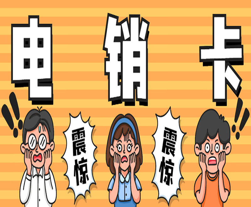 藍貓電銷電話卡 藍貓電銷電話卡