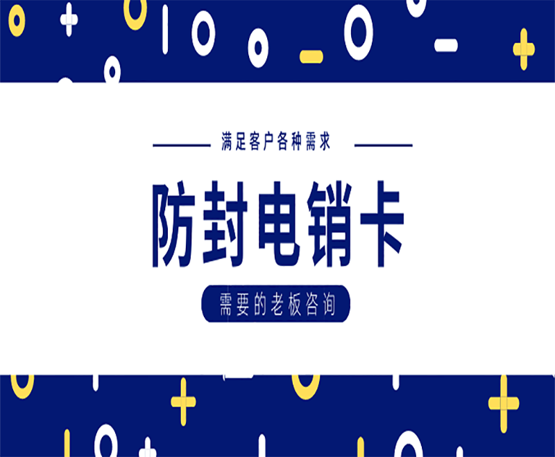 廣西電銷專用卡 廣西電銷專用卡