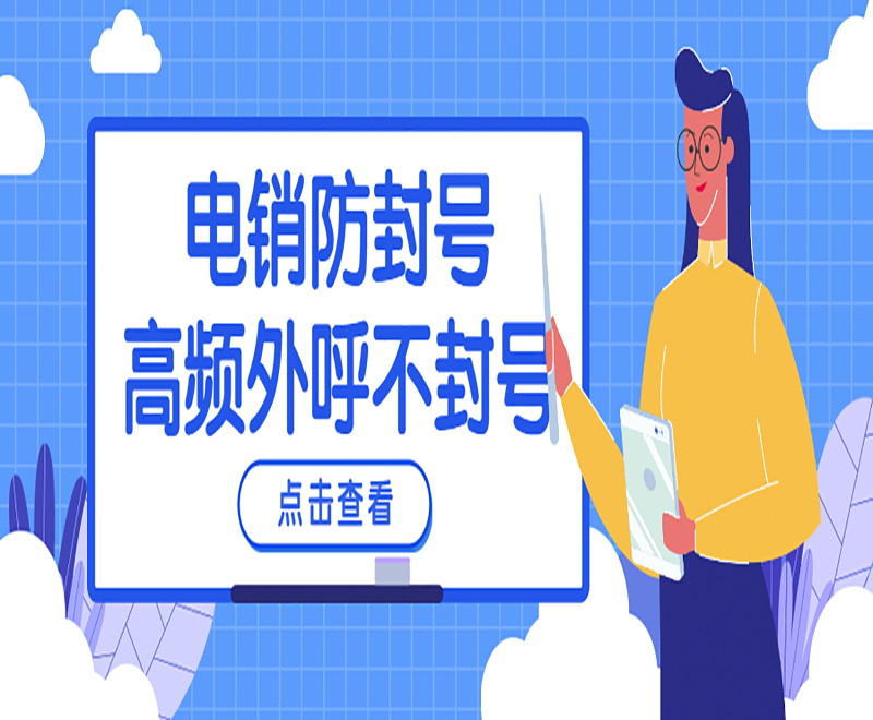 成都電銷卡 成都電銷卡