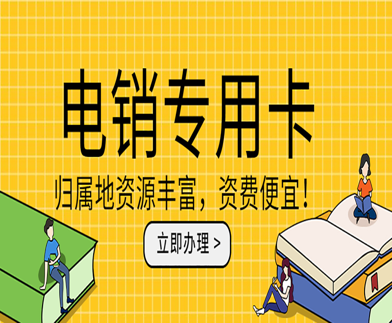 貴陽(yáng)抗封電銷(xiāo)卡 貴陽(yáng)抗封電銷(xiāo)卡