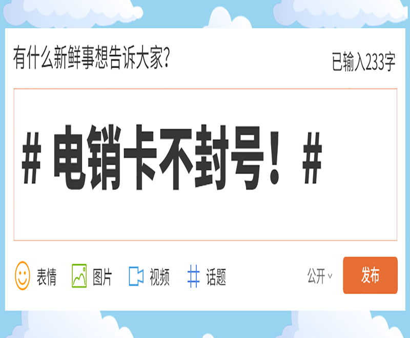 包頭電銷專用電話卡 包頭電銷專用電話卡