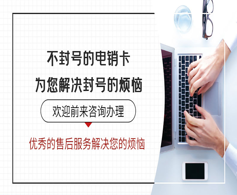 電銷包月卡 電銷包月卡