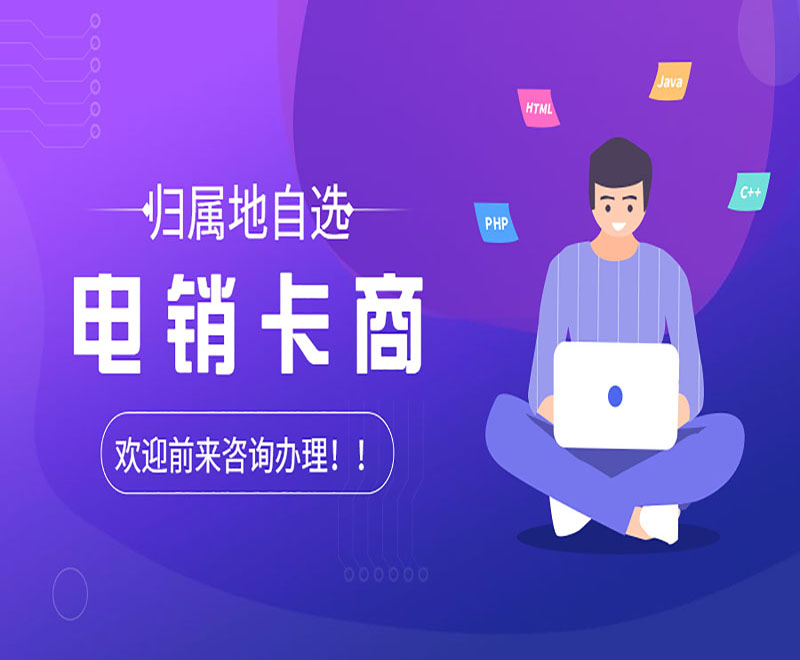 寧波抗封電銷卡 寧波抗封電銷卡