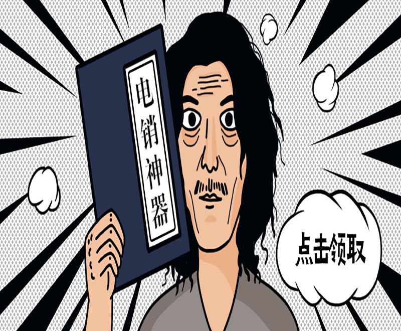 鄭州不封號(hào)電銷卡