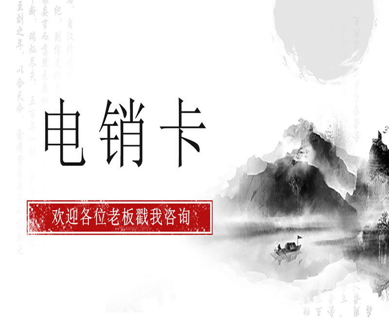 濟南電銷卡辦理渠道