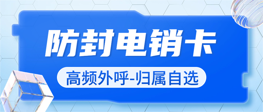 為什么電銷卡營業廳辦理不了？